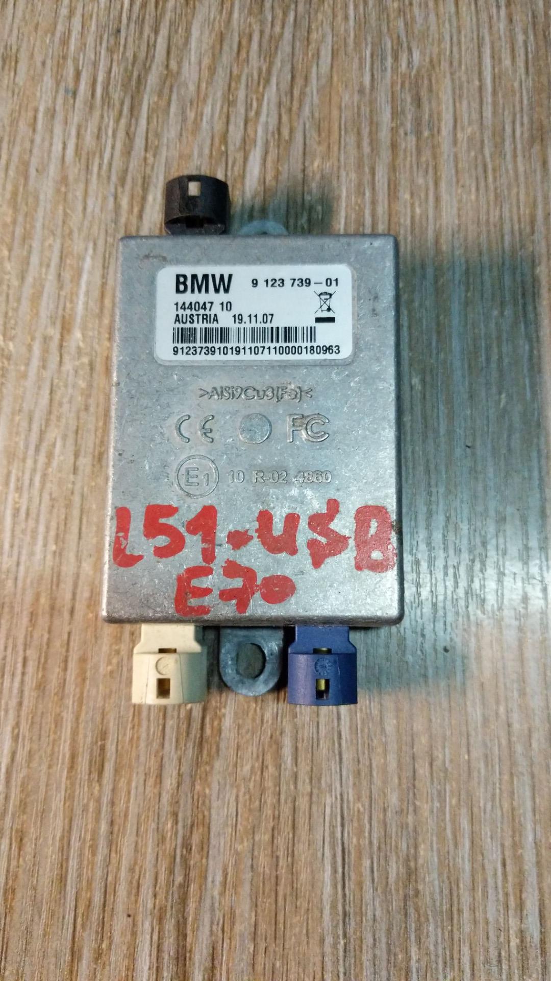 блок управления USB BMW X5 E70 2009, 3.0 л., M57 D30 (306D3), дизель, АКПП, внедорожник 5 дв., 84109123739 - фото №1