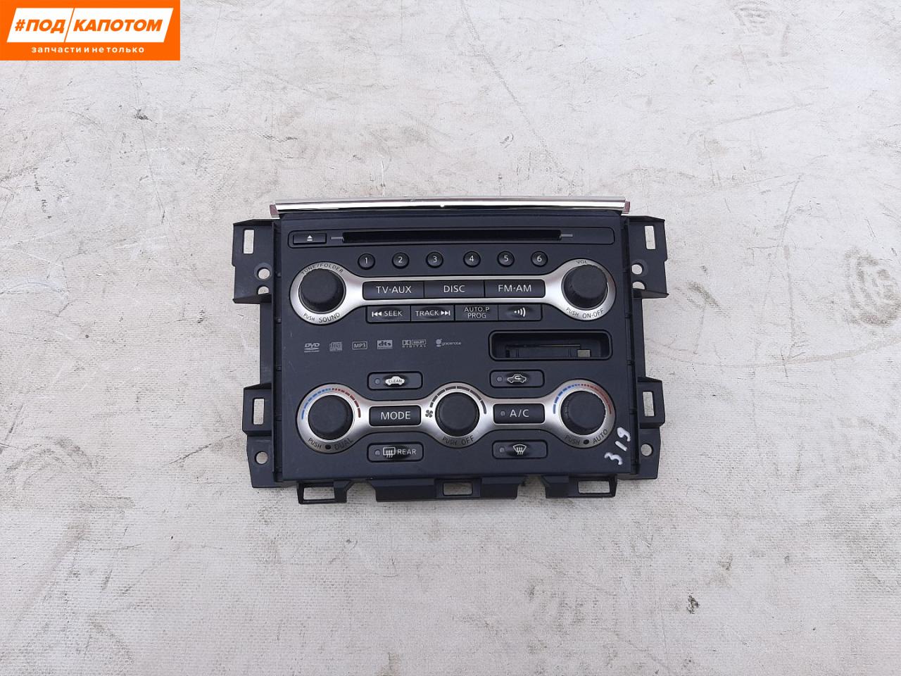 магнитола Nissan Teana J32 2008, 2.5 л., VQ25DE, бензин, АКПП, седан, передний привод - фото №1