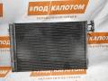 радиатор кондиционера BMW 1 серия E81/E82/E87/E88 [рестайлинг] 2007, 1.6 л., N45 B16, бензин, МКПП, хетчбэк 5 дв., задний привод, 64539229022 - фото №6