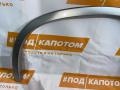 РАСШИРИТЕЛЬ КОЛЕСНОЙ АРКИ перед. лев. Nissan X-Trail T31 2007, 2.5 л., QR25, бензин, АКПП, ky0, внедорожник 5 дв., полный привод, 76853JG00A - фото №4