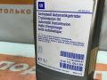 Масло трансмиссионное GM ATF AW-1 AF40 1л Opel Astra H (2004 - 2007), 1940773, 93165147 - фото №2