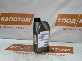 Масло трансмиссионное GM ATF AW-1 AF40 1л Opel Astra H (2004 - 2007), 1940773, 93165147