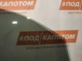 стекло двери передней правой Mitsubishi ASX 1 поколение 2012, 2.0 л., 4B11, бензин, АКПП, w37a, внедорожник 5 дв., передний привод, 43R-00033 - фото №2