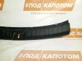 накладка внутренняя на заднюю панель кузова Hyundai Santa Fe 3 поколение (DM) 2013, 2.2 л., D4HB, дизель, АКПП, ncw, внедорожник 5 дв., полный привод, 857722WOOO, 85772-2WOOO - фото №4