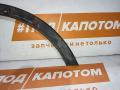 РАСШИРИТЕЛЬ КОЛЕСНОЙ АРКИ зад. прав. Ford Kuga 2 поколение 2013, 1.6 л., JTMA, бензин, АКПП, frozen white, внедорожник 5 дв., полный привод, CV44S286D02A - фото №5